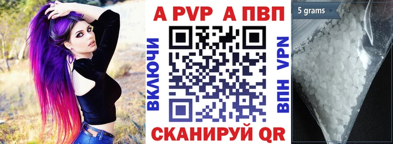 APVP кристаллы  где купить наркотик  Лаишево 